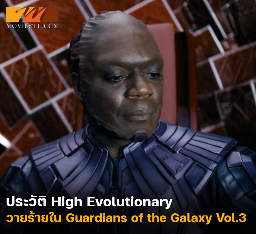 High Evolutionary วายร้ายใน Guardians of the Galaxy Vol.3